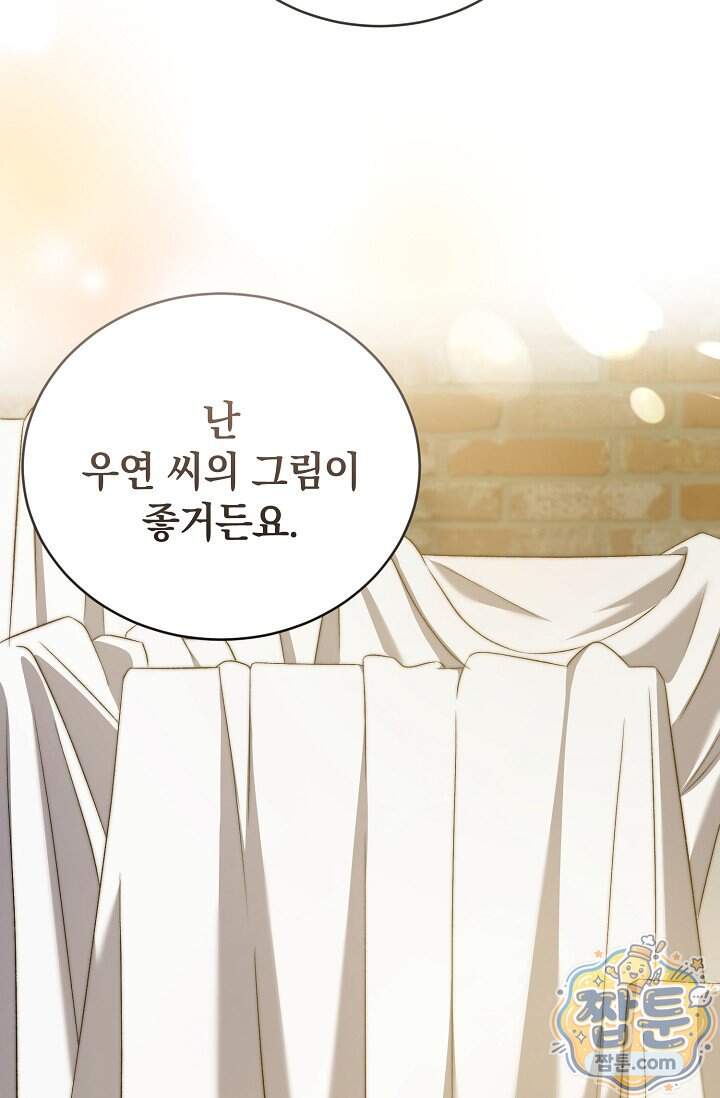 더 누드 2화 130