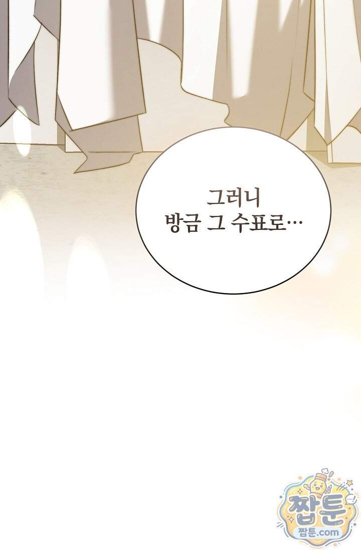 더 누드 2화 131