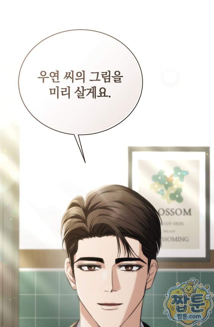 더 누드 2화 132