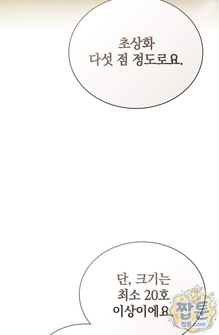 더 누드 2화 134