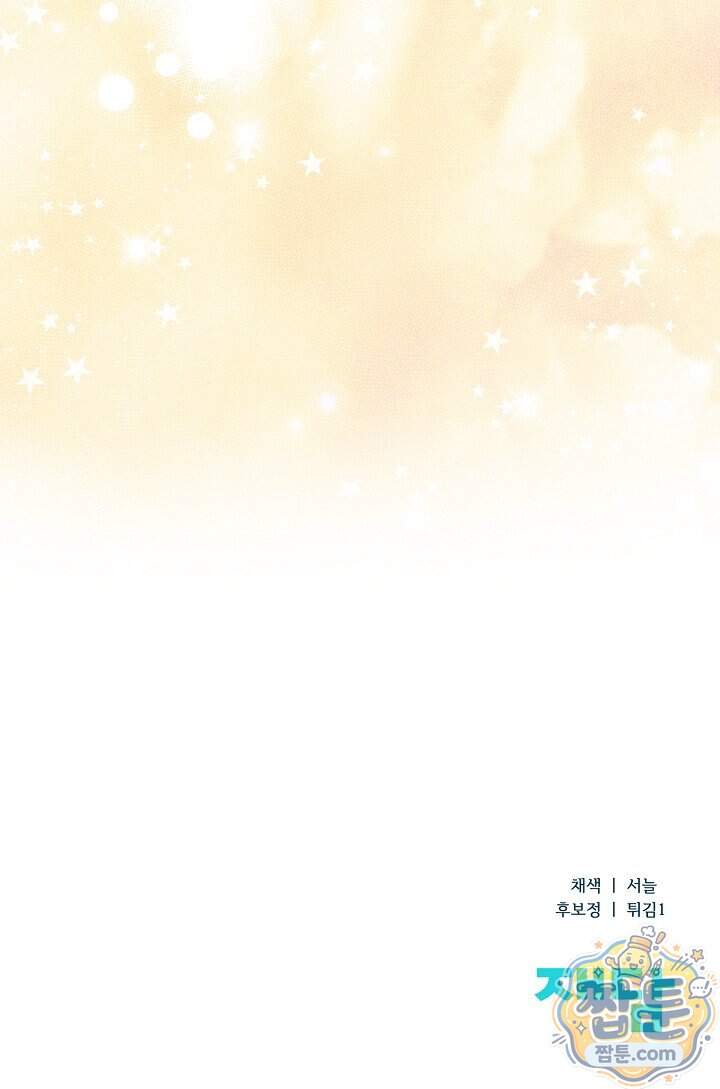 더 누드 2화 140