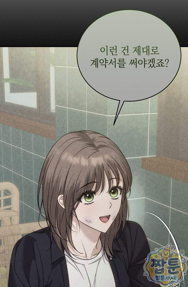 더 누드 5화 5