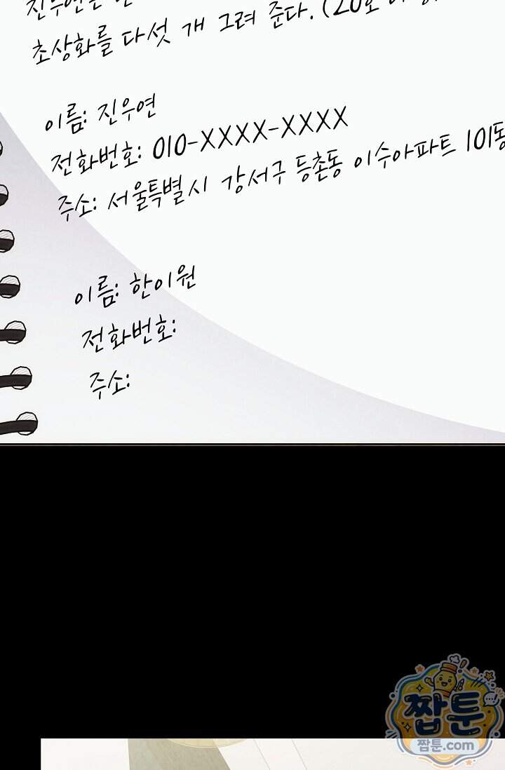 더 누드 5화 7