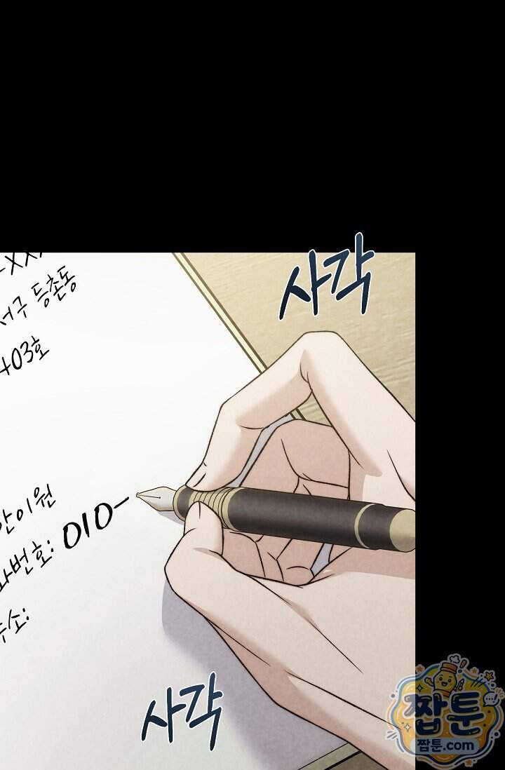 더 누드 5화 9