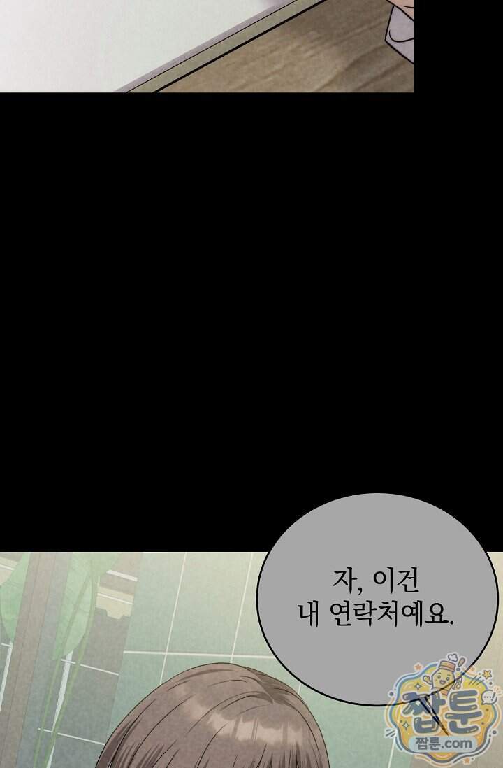 더 누드 5화 10