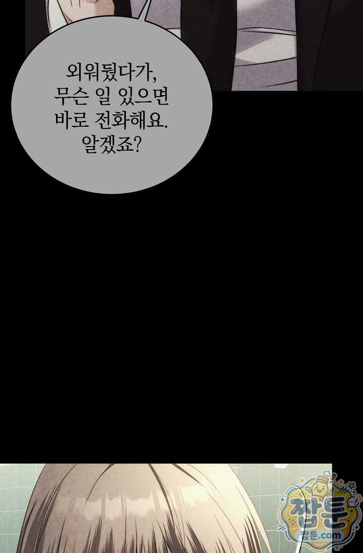 더 누드 5화 13