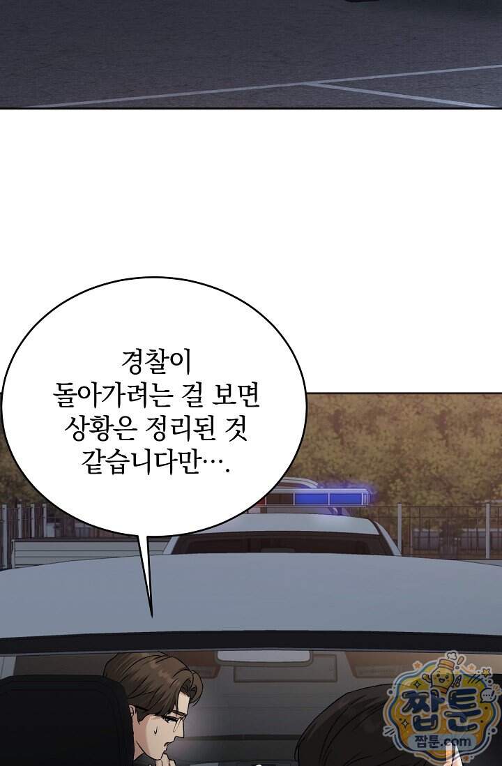 더 누드 5화 21