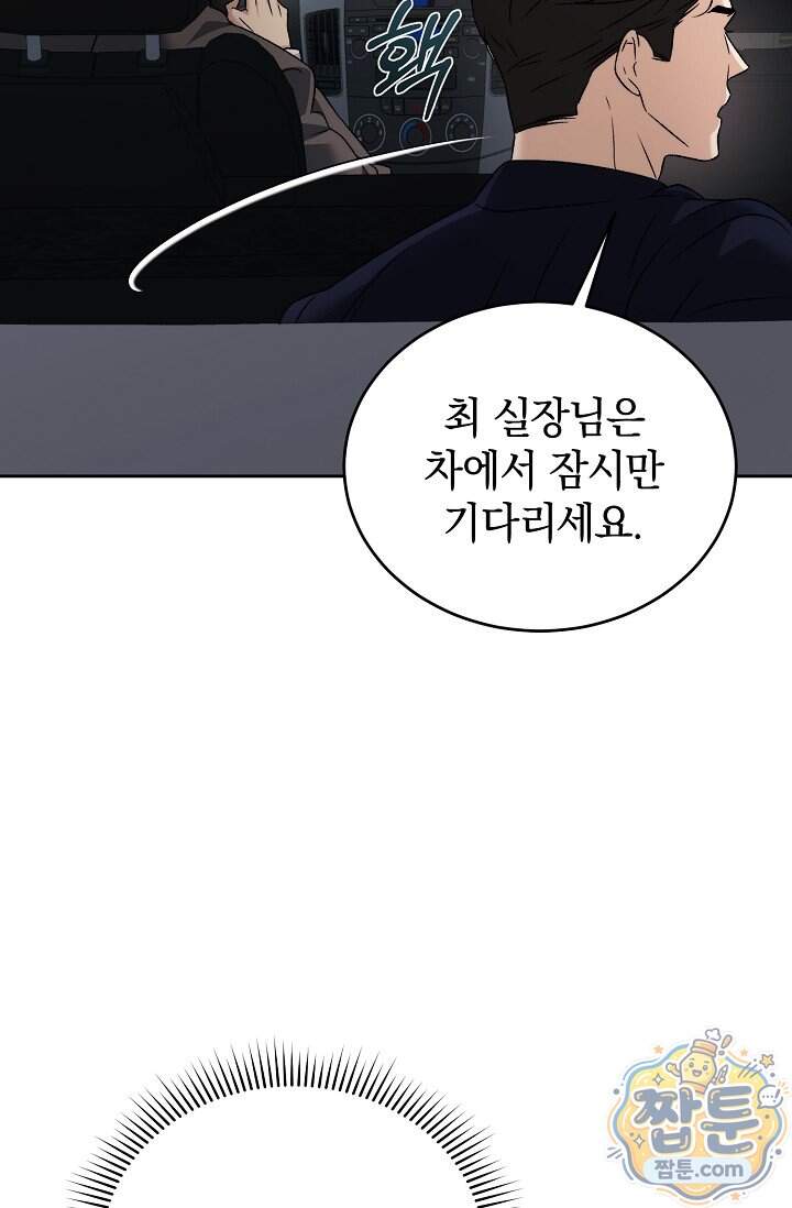더 누드 5화 22