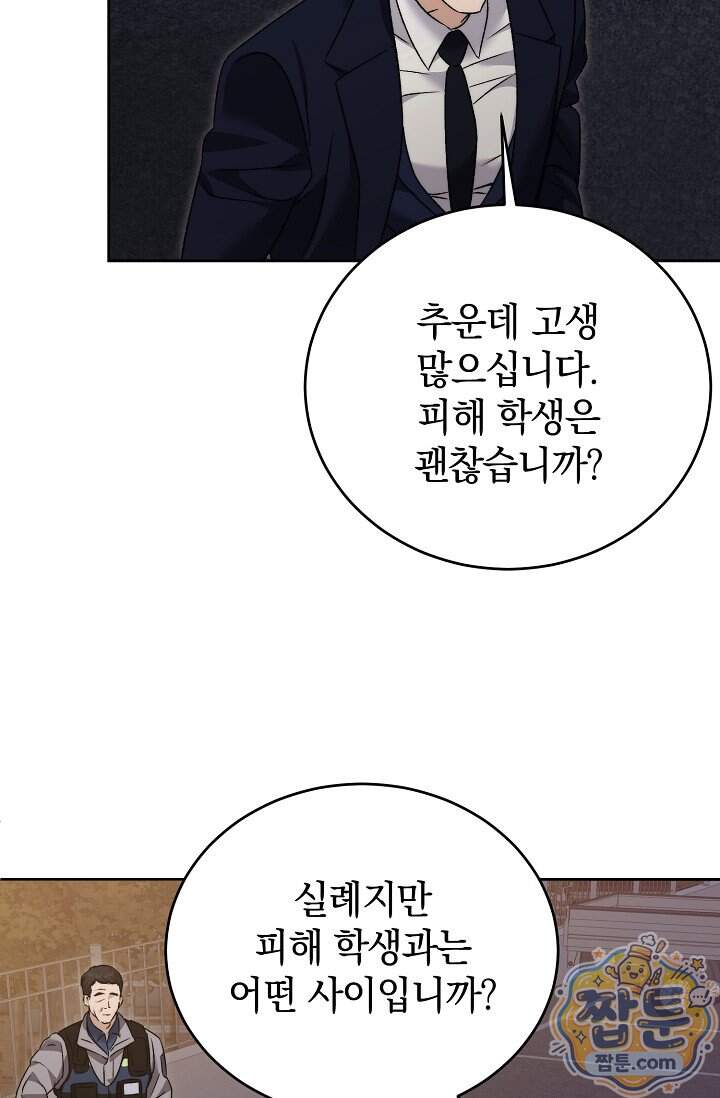 더 누드 5화 24