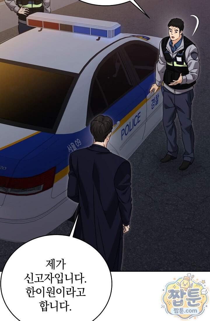 더 누드 5화 25