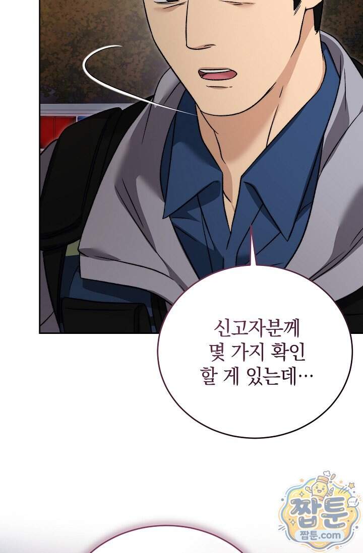 더 누드 5화 28