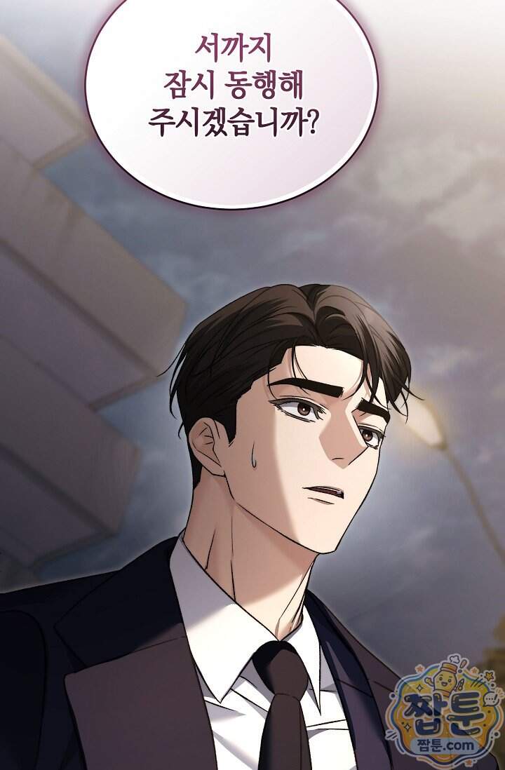 더 누드 5화 29