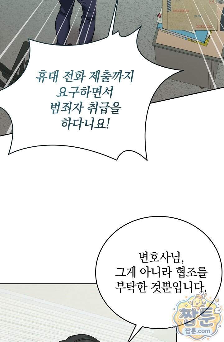 더 누드 5화 36