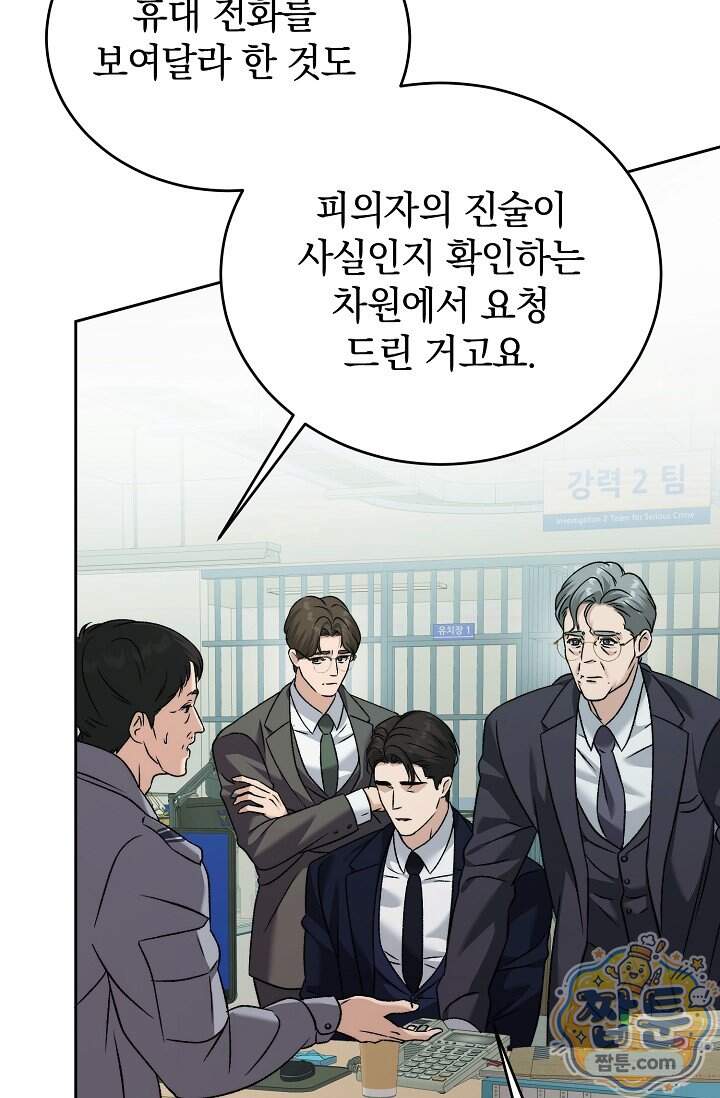 더 누드 5화 38