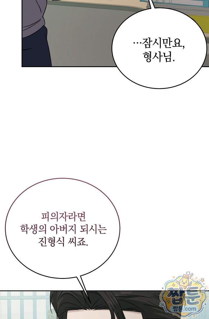 더 누드 5화 39