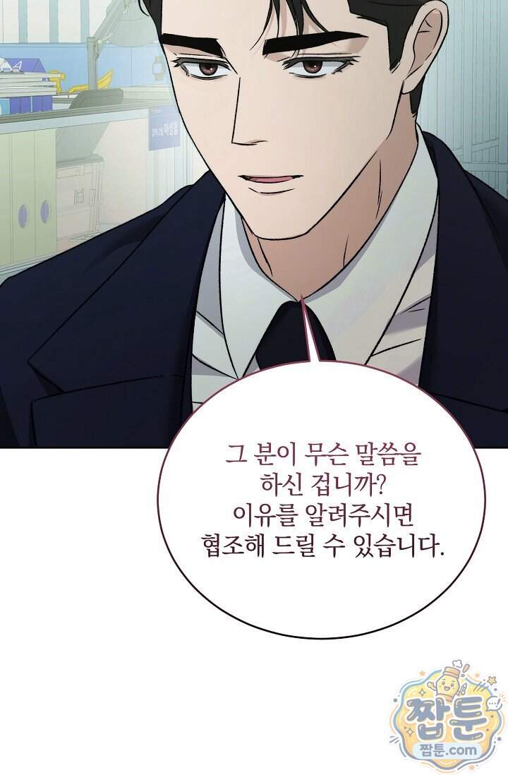 더 누드 5화 40