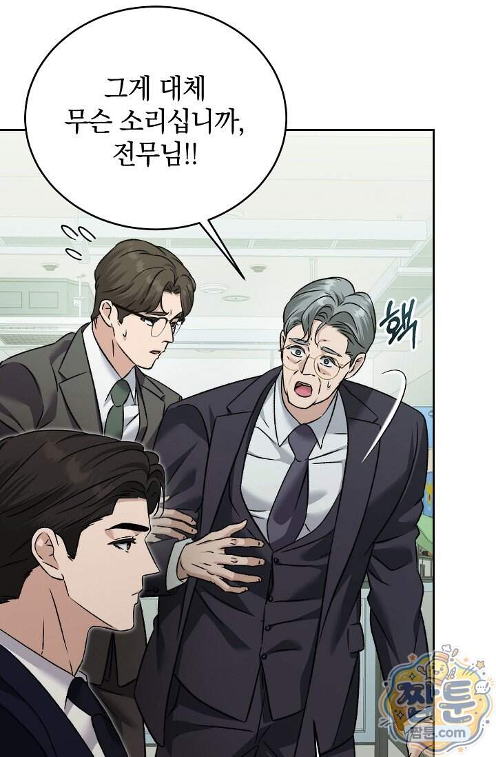 더 누드 5화 41
