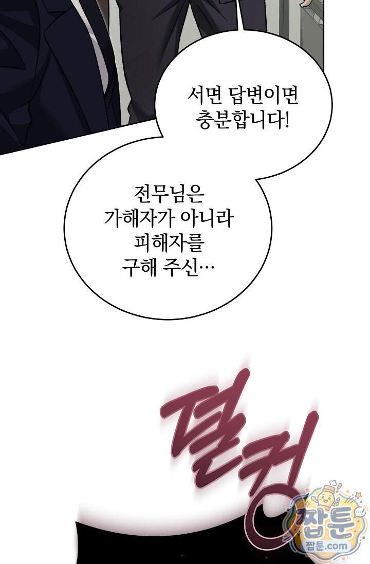 더 누드 5화 42