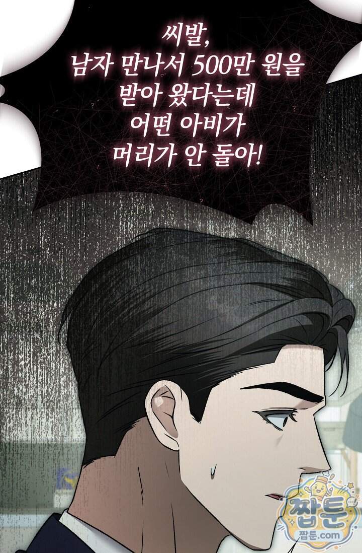 더 누드 5화 43