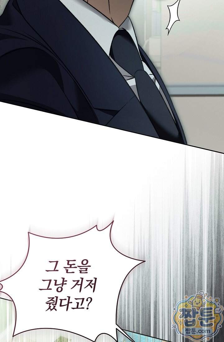 더 누드 5화 44