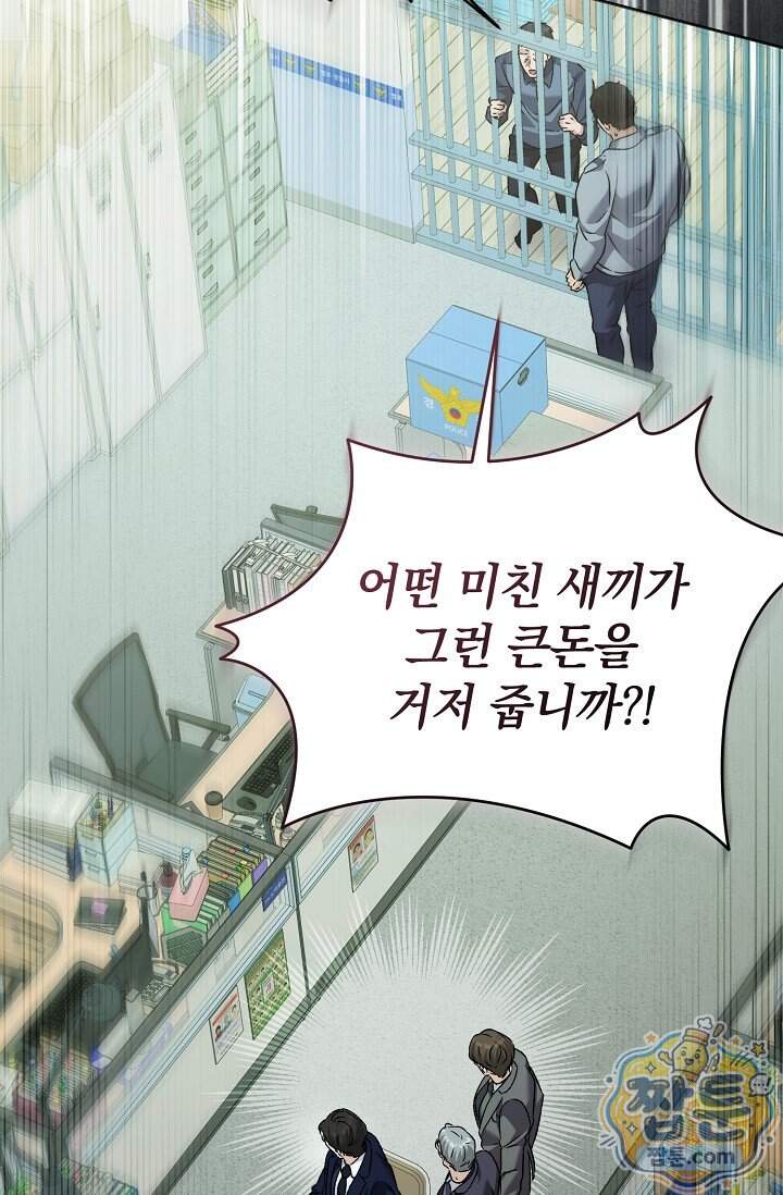 더 누드 5화 45