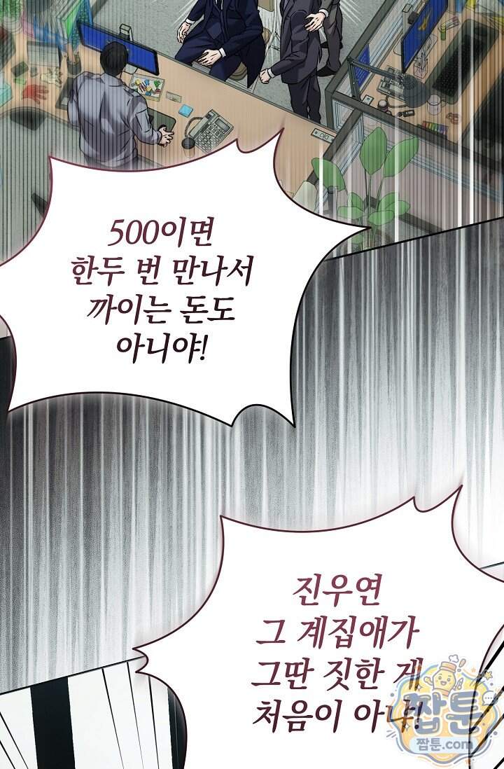 더 누드 5화 46