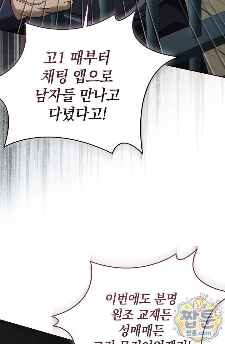 더 누드 5화 48