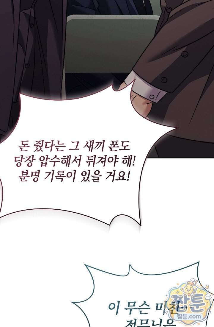 더 누드 5화 50