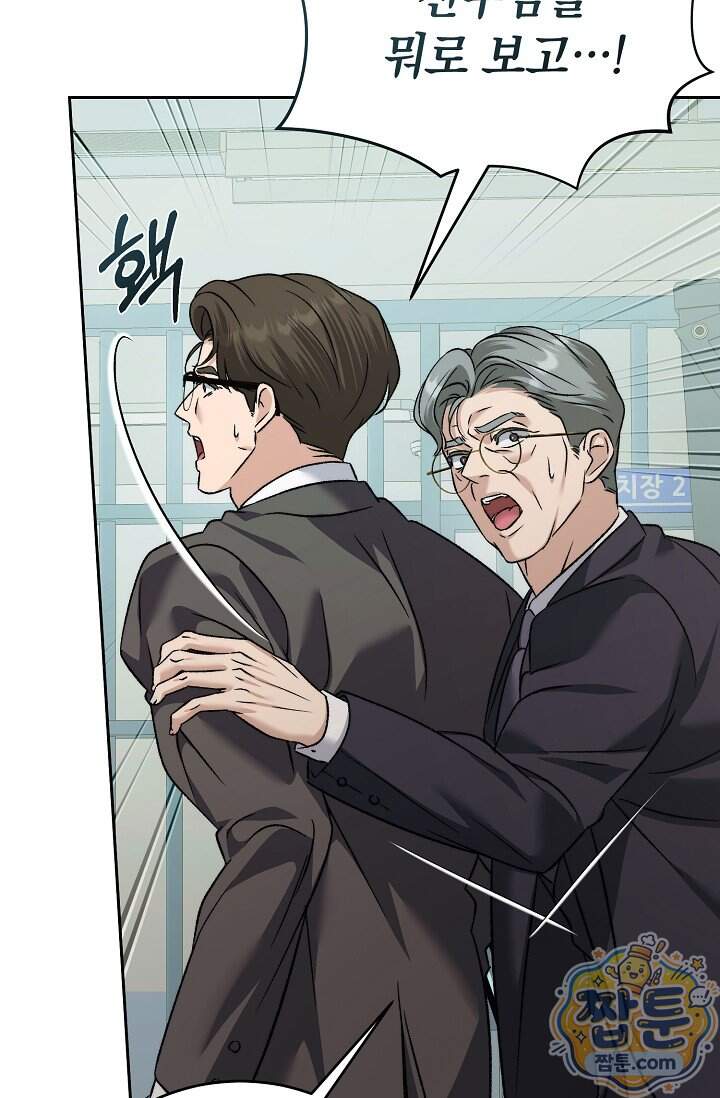 더 누드 5화 51