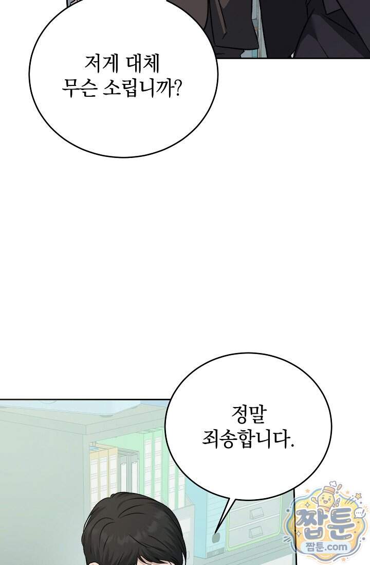 더 누드 5화 52