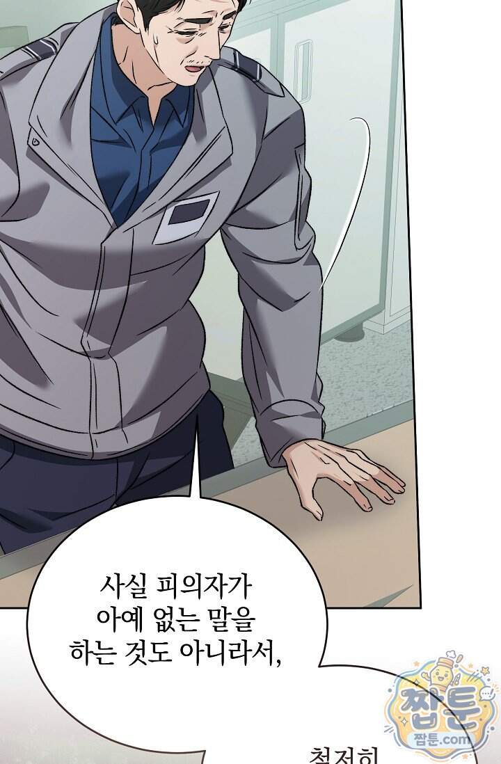 더 누드 5화 53