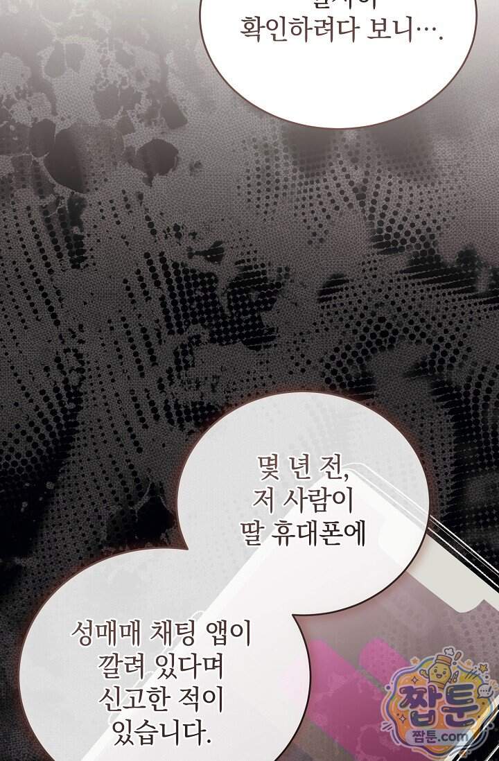 더 누드 5화 54