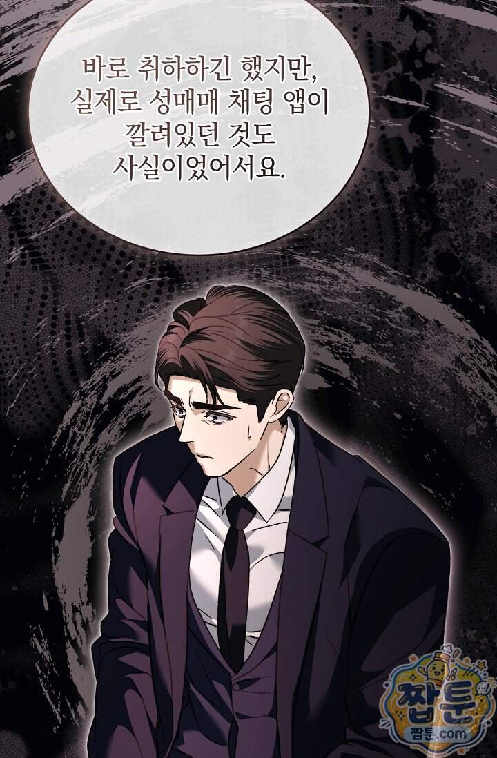 더 누드 5화 56