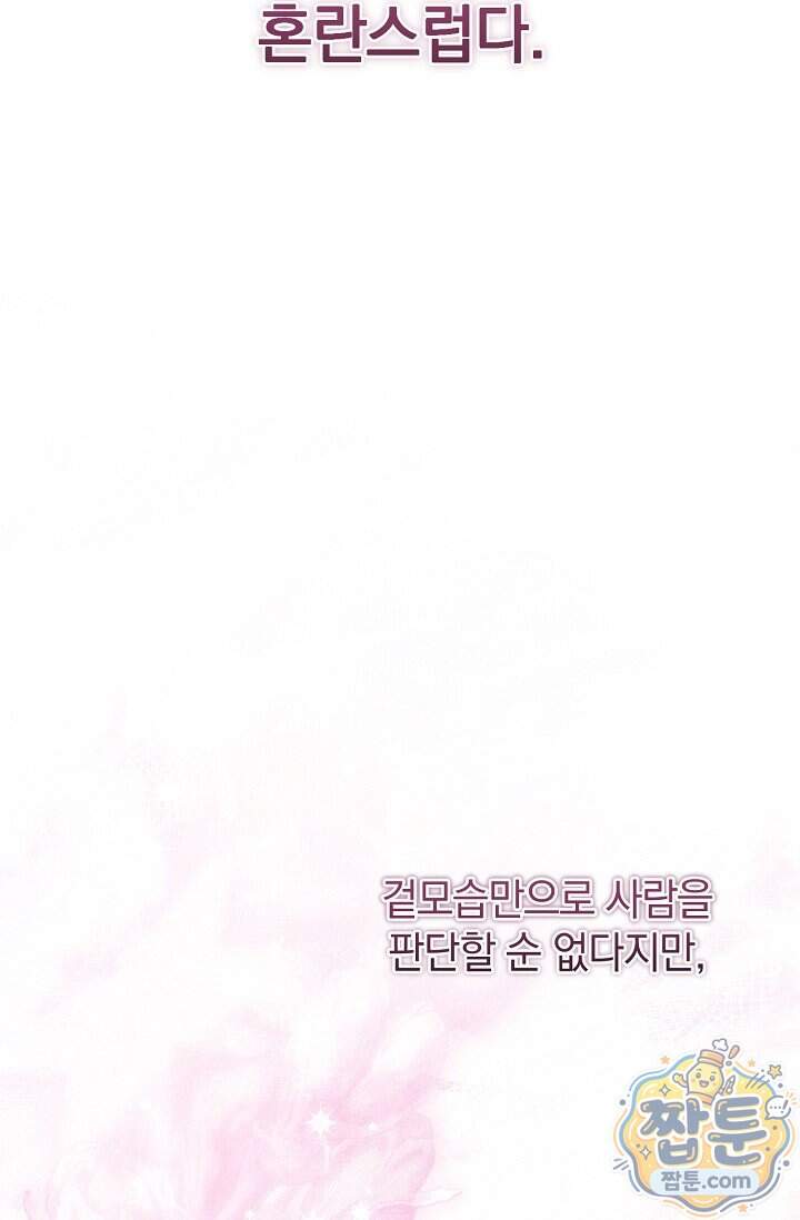 더 누드 5화 60