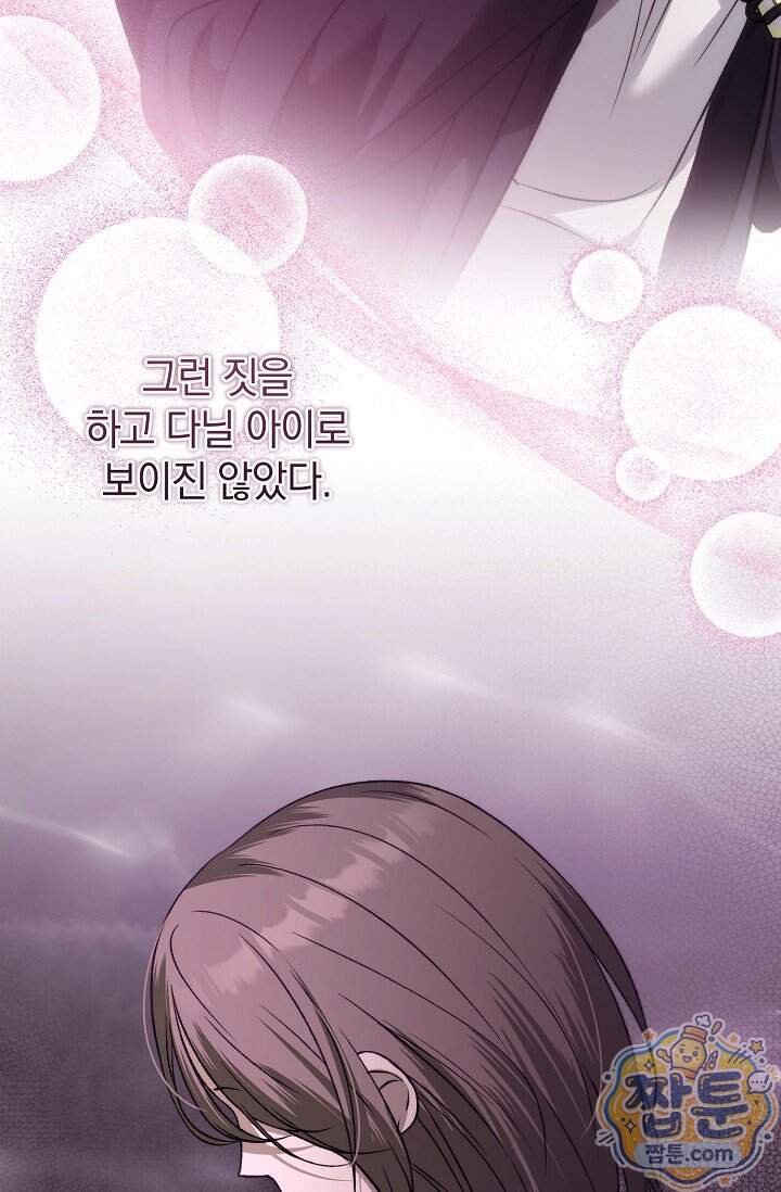 더 누드 5화 62