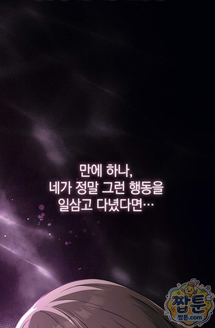 더 누드 5화 64