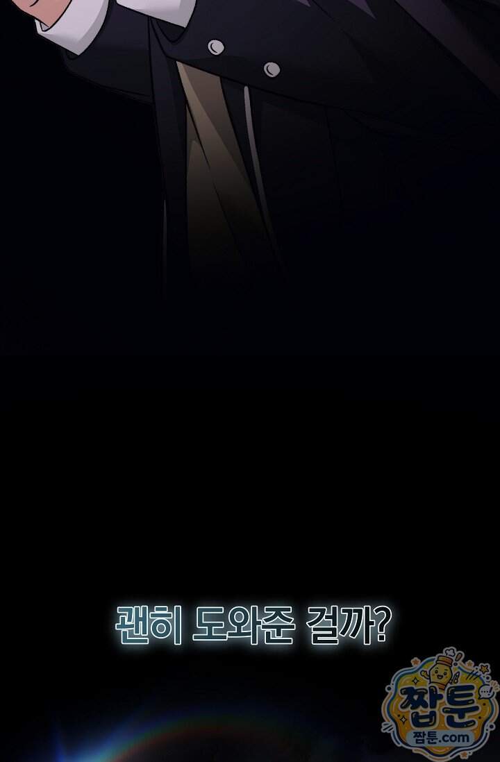 더 누드 5화 66