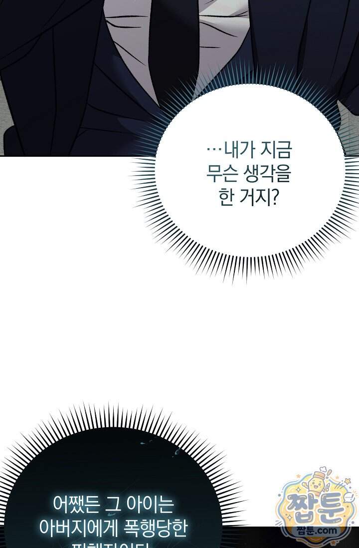 더 누드 5화 70
