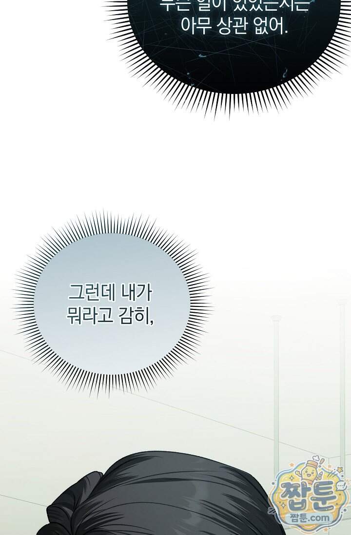 더 누드 5화 72