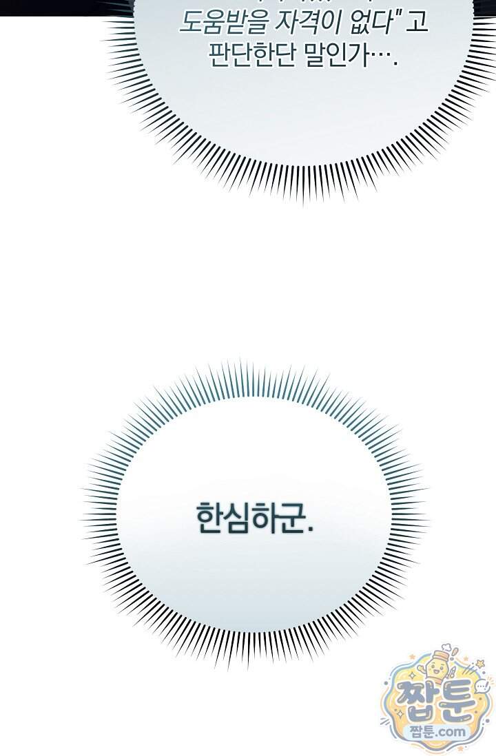 더 누드 5화 74