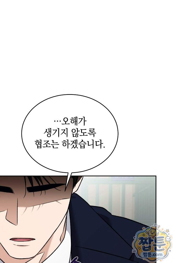 더 누드 5화 75