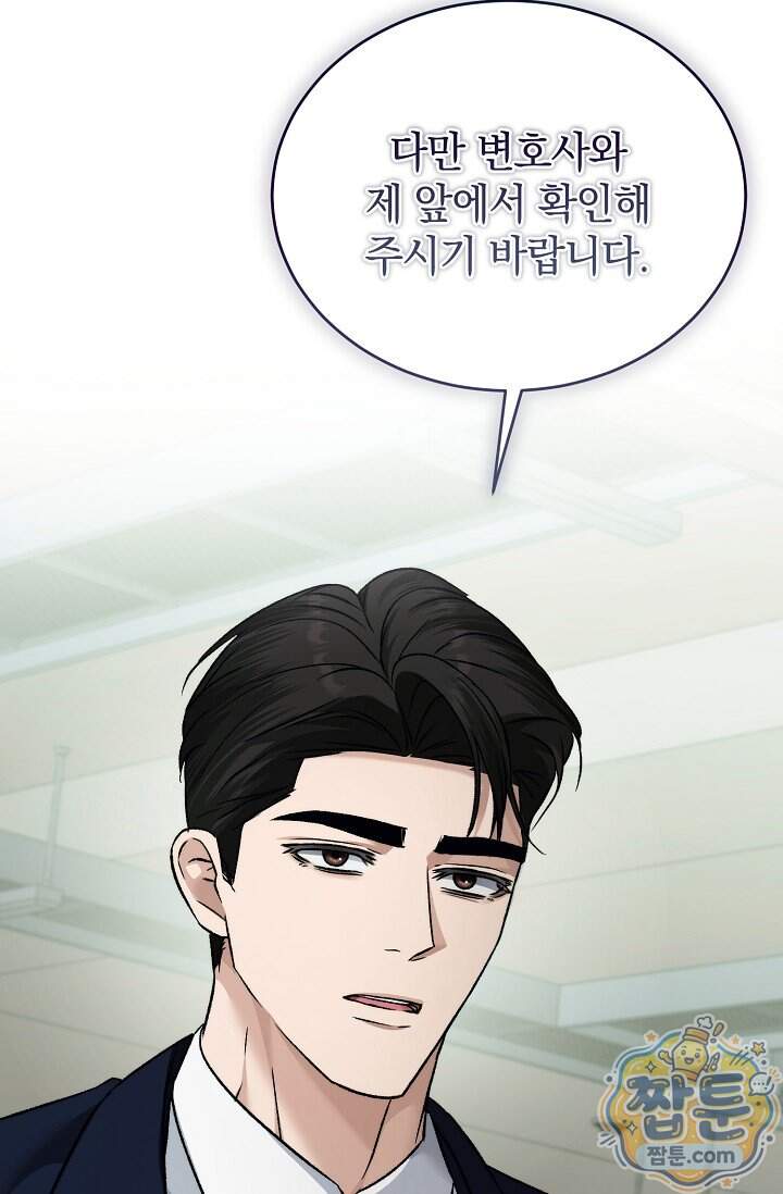 더 누드 5화 77