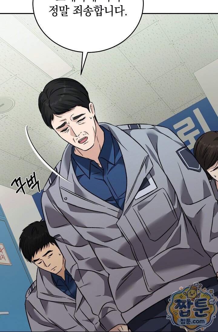 더 누드 5화 80