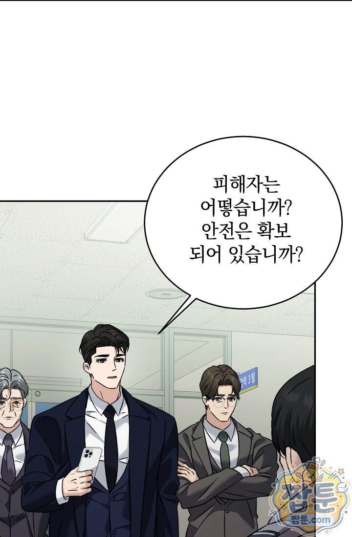 더 누드 5화 81