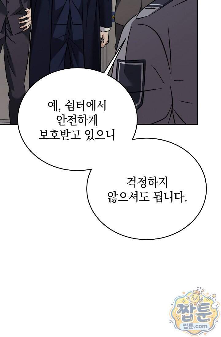 더 누드 5화 82