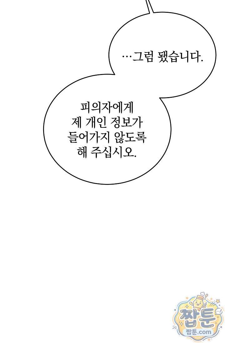 더 누드 5화 84