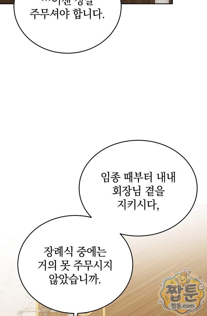 더 누드 5화 90