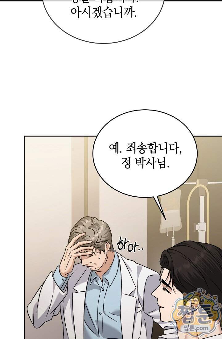 더 누드 5화 92