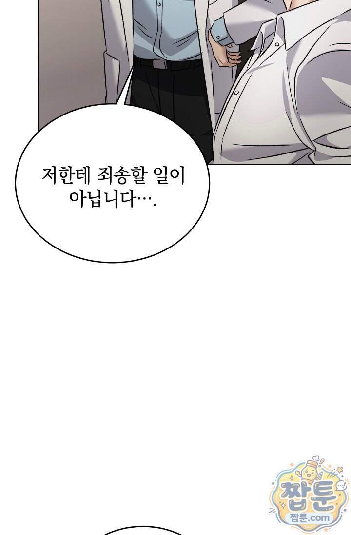 더 누드 5화 93
