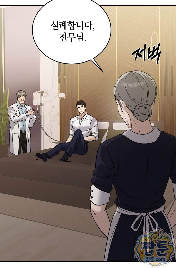 더 누드 5화 94